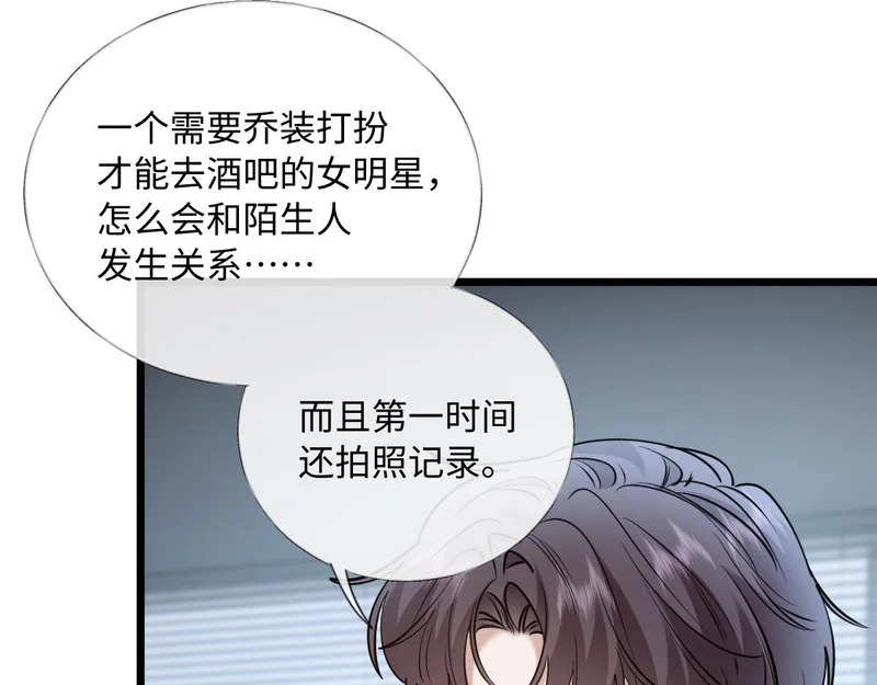34-开始失控 第110页