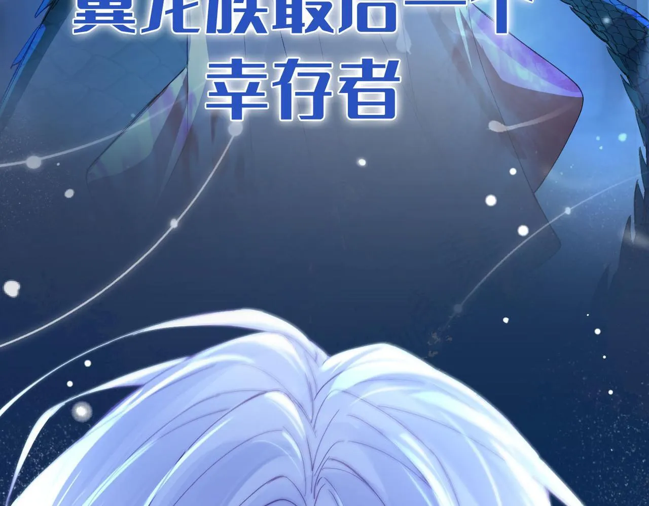 序章 他的陷阱 第4页