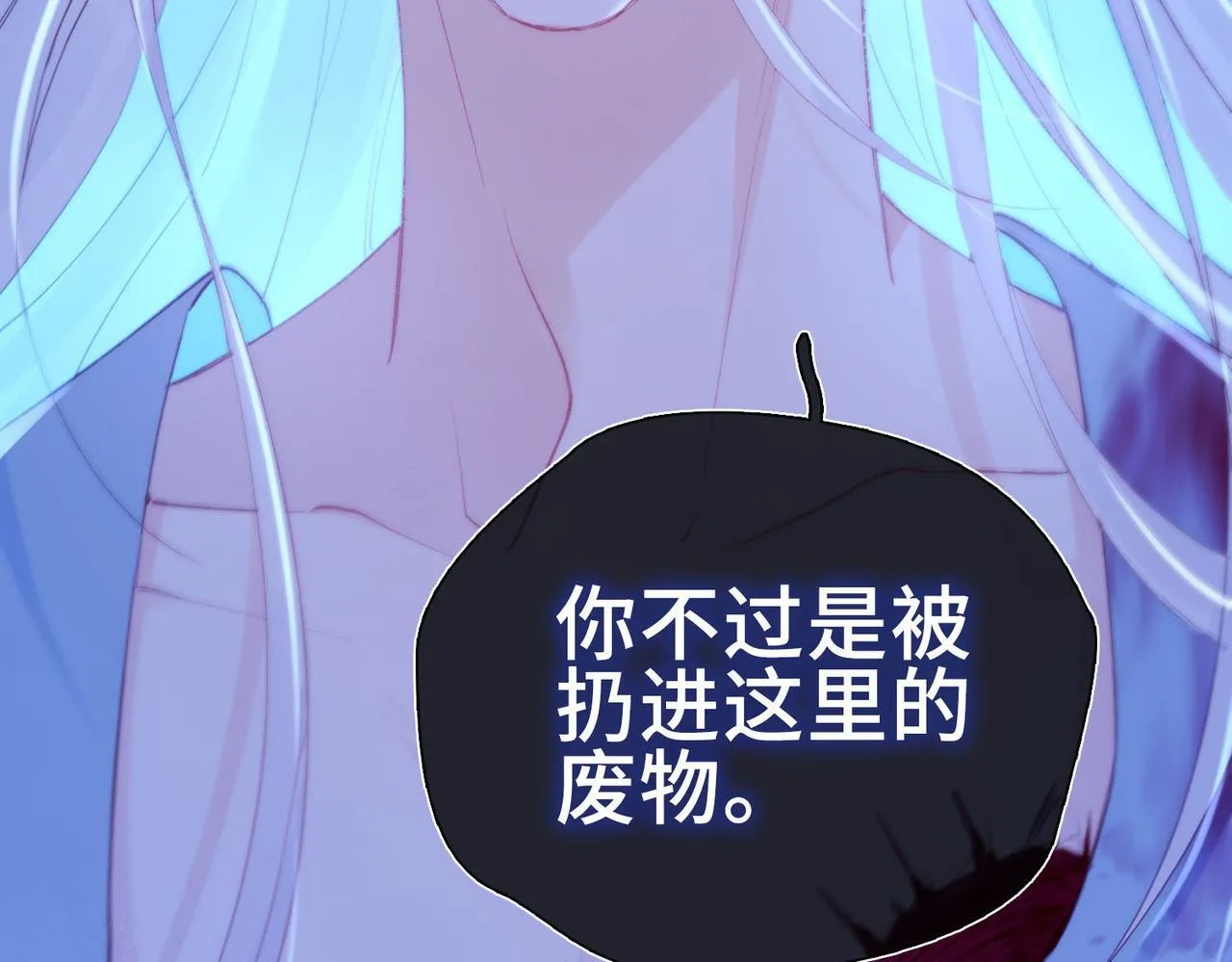 序章 他的陷阱 第6页