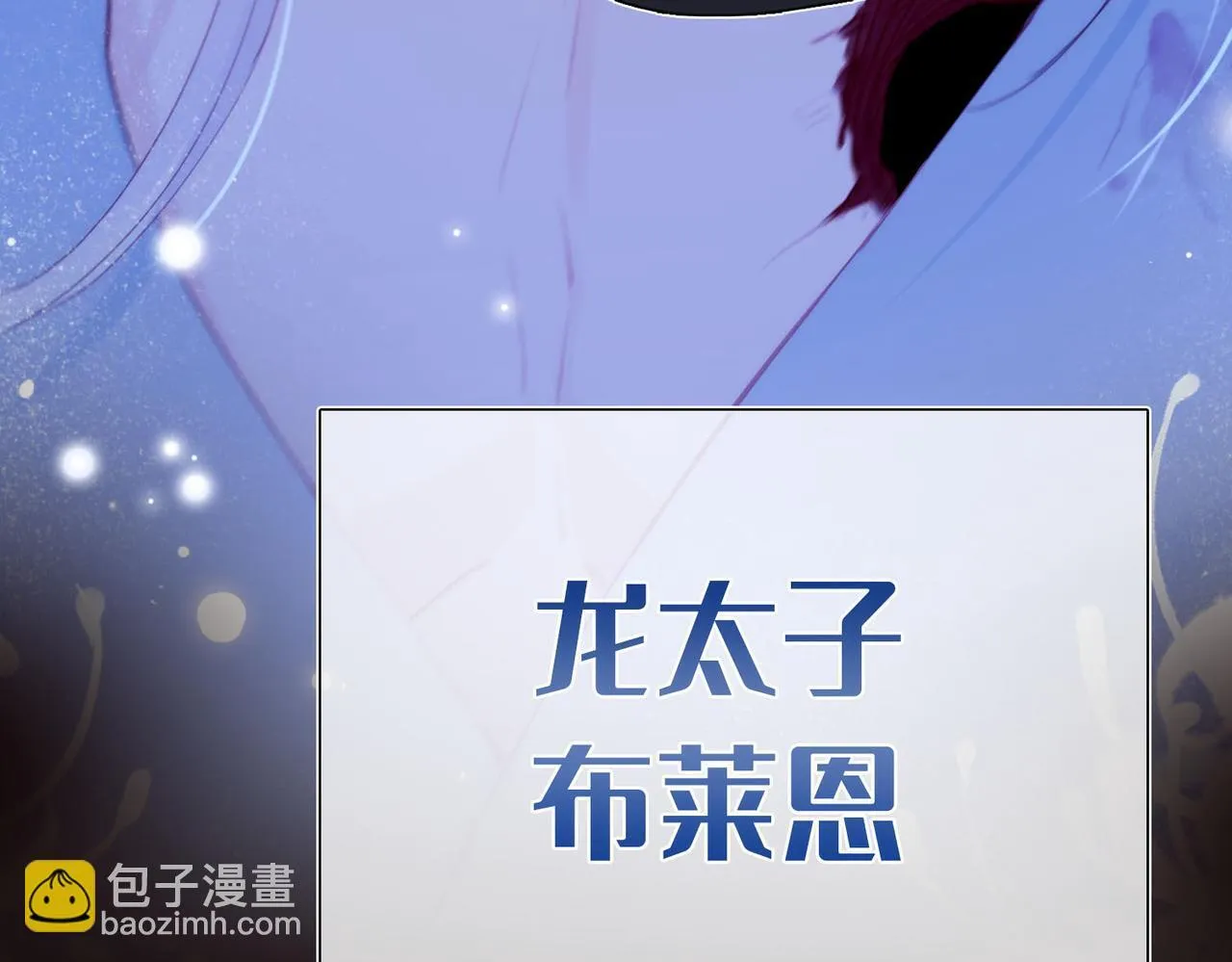 序章 他的陷阱 第7页