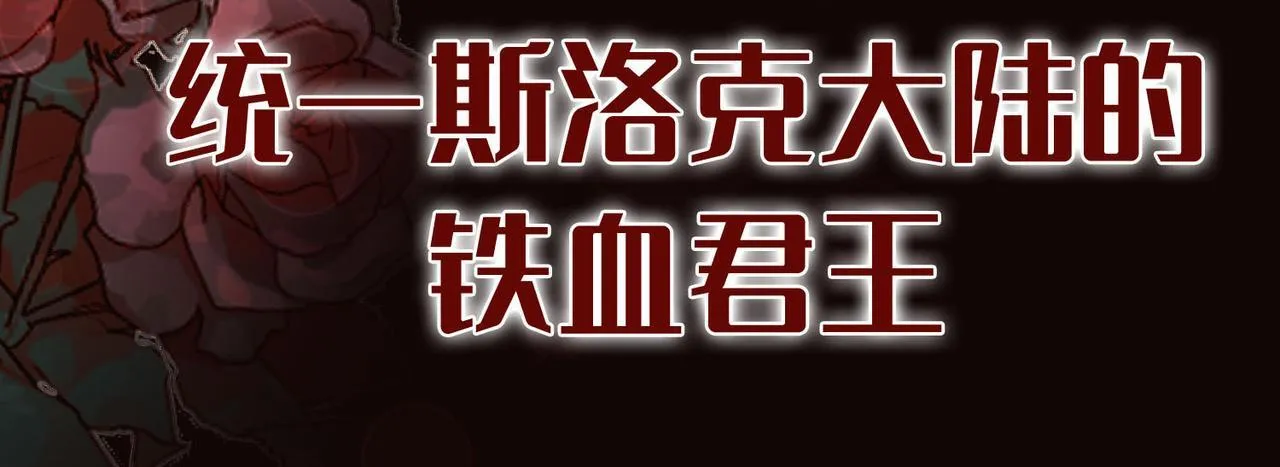 序章 他的陷阱 第13页