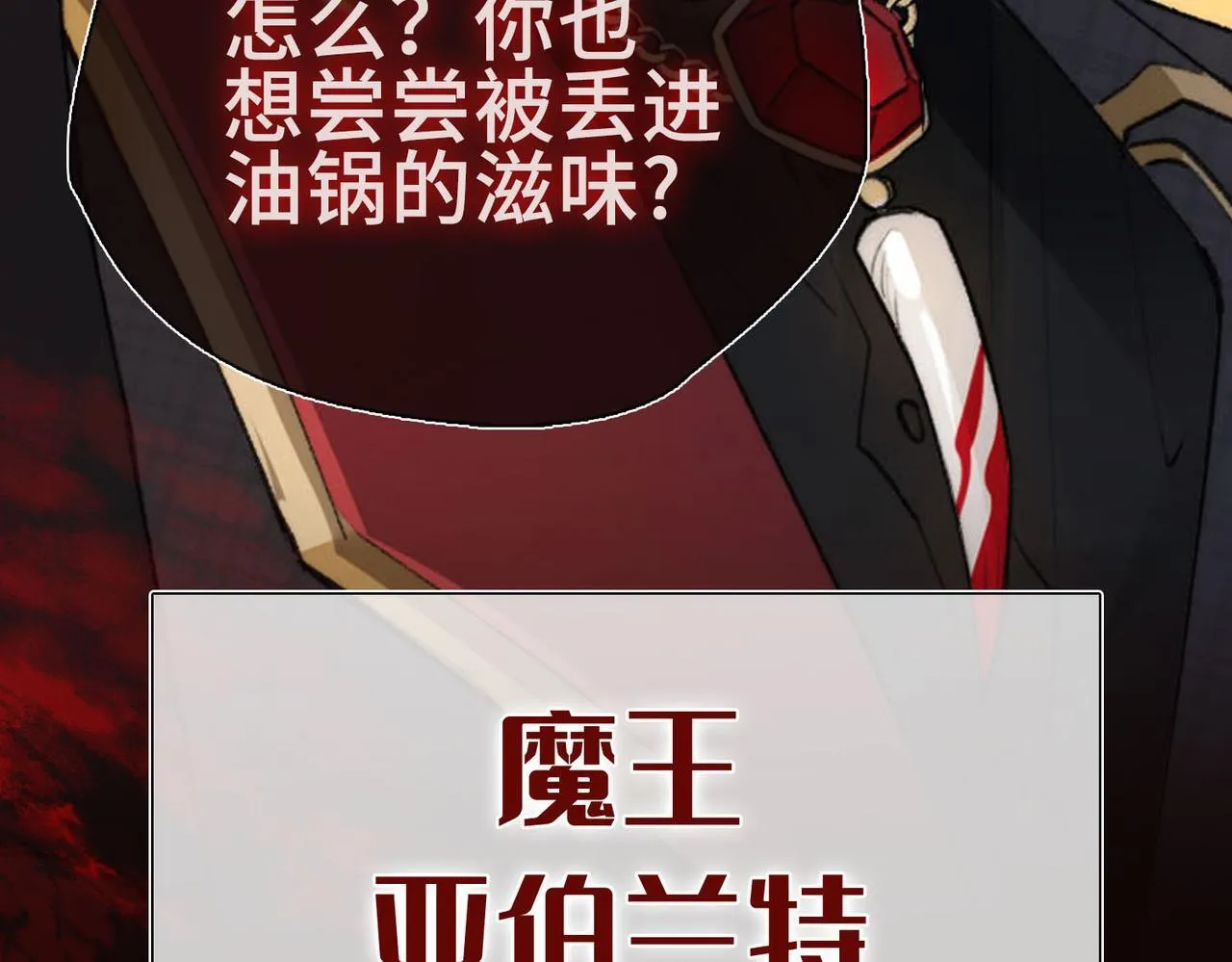 序章 他的陷阱 第16页