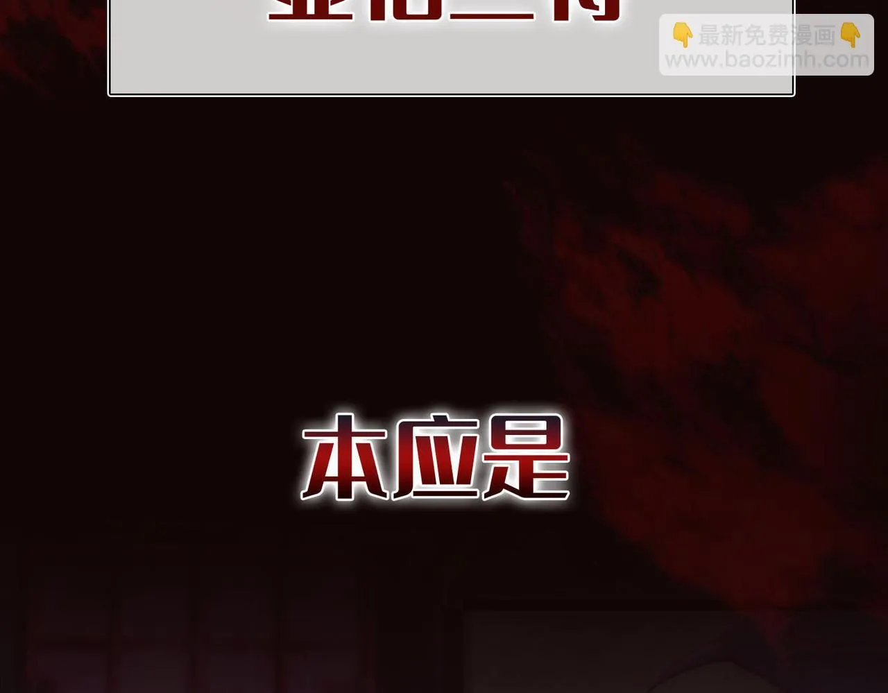 序章 他的陷阱 第17页