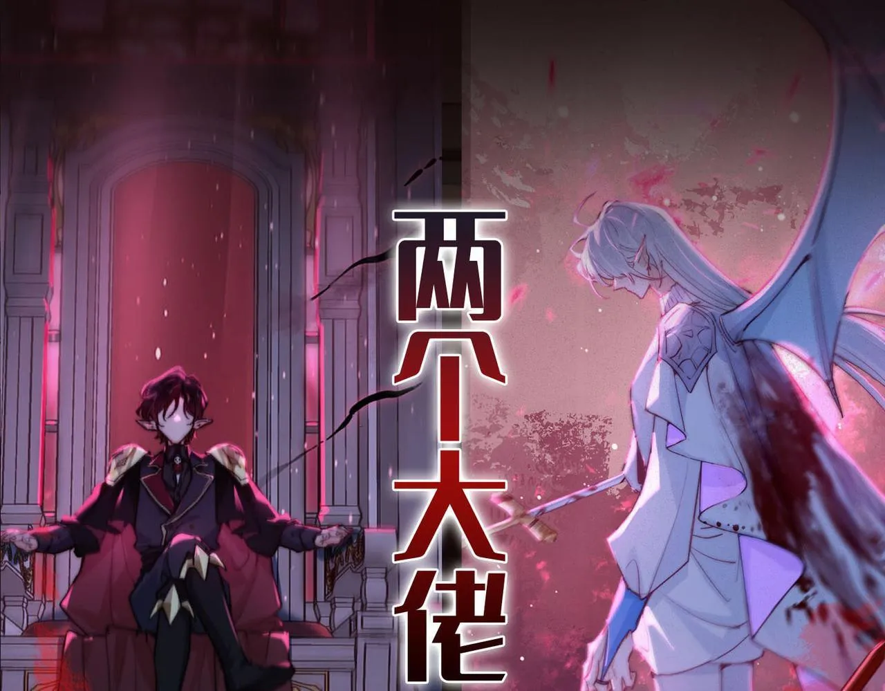 序章 他的陷阱 第18页
