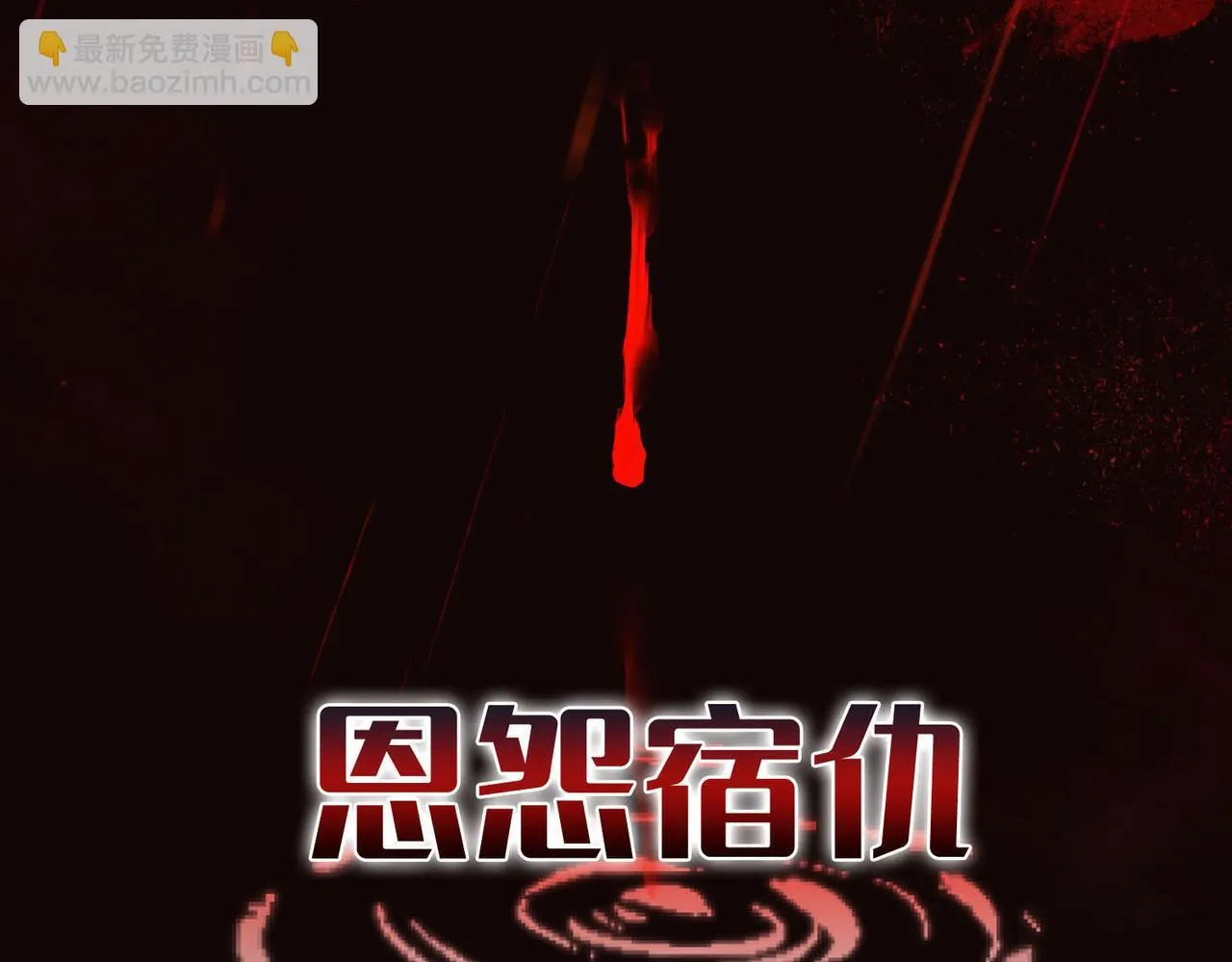 序章 他的陷阱 第20页