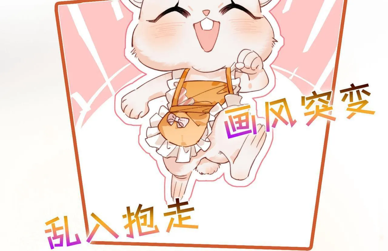 序章 他的陷阱 第23页