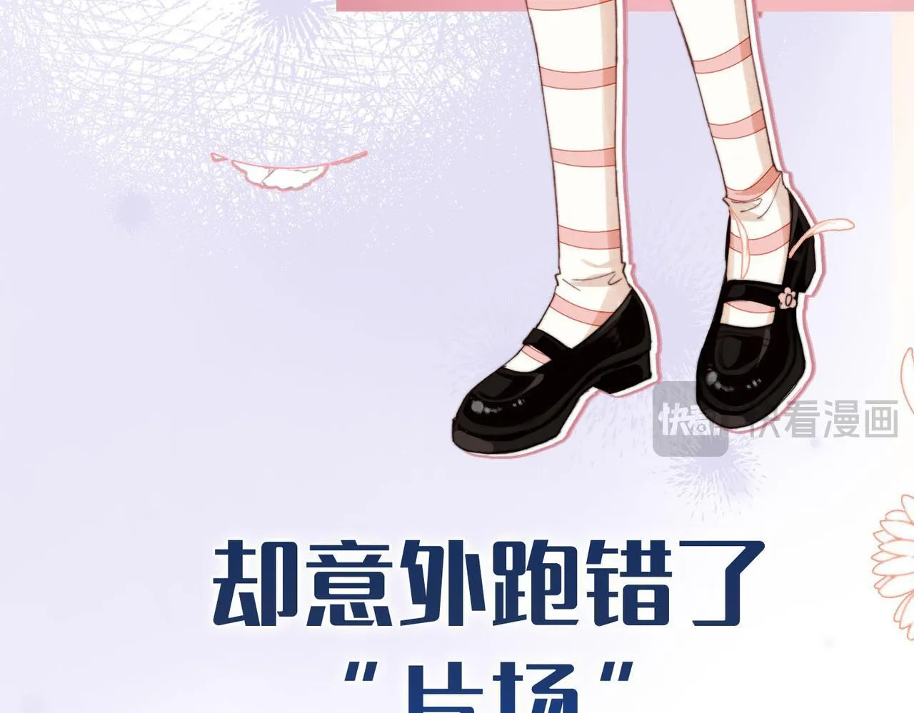 序章 他的陷阱 第27页