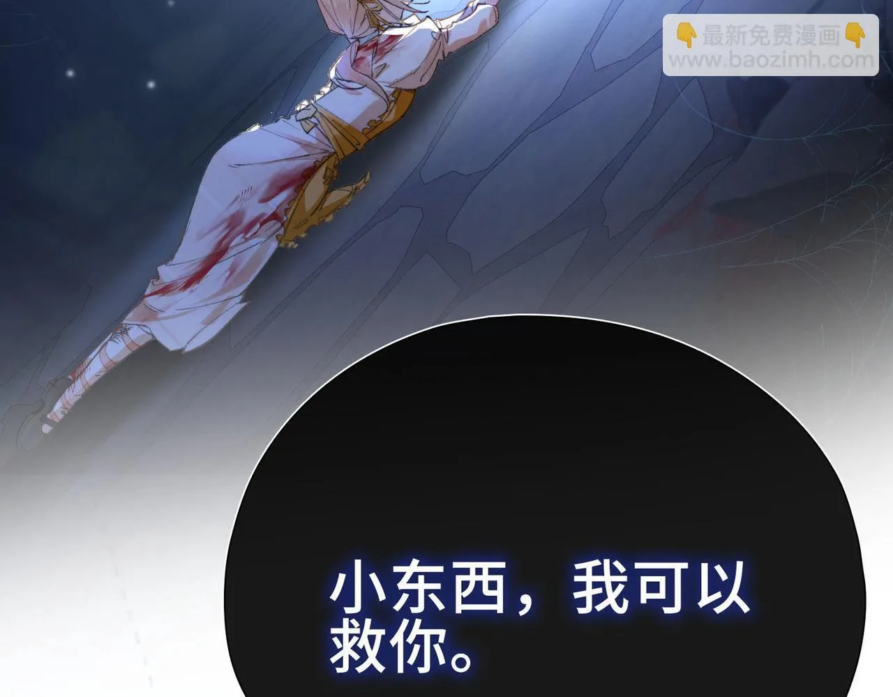 序章 他的陷阱 第32页