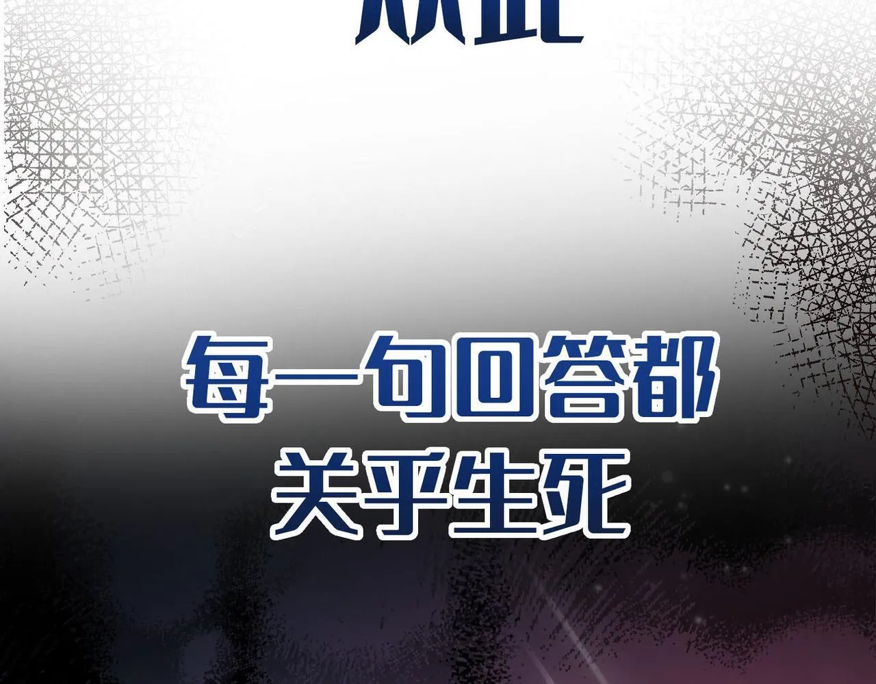 序章 他的陷阱 第37页