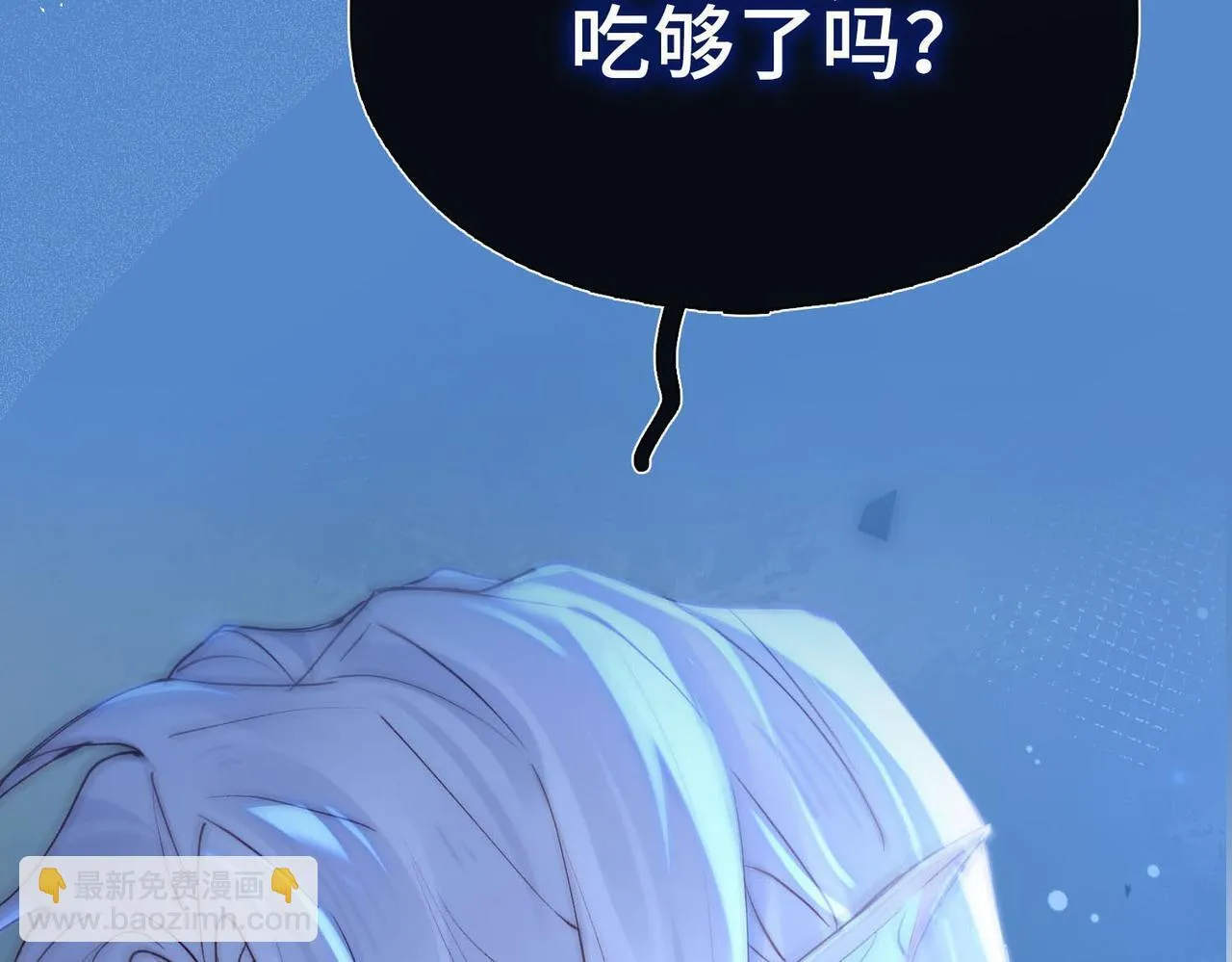 序章 他的陷阱 第46页