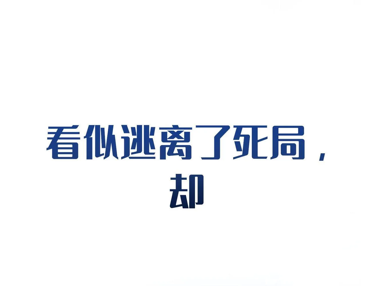 序章 他的陷阱 第51页
