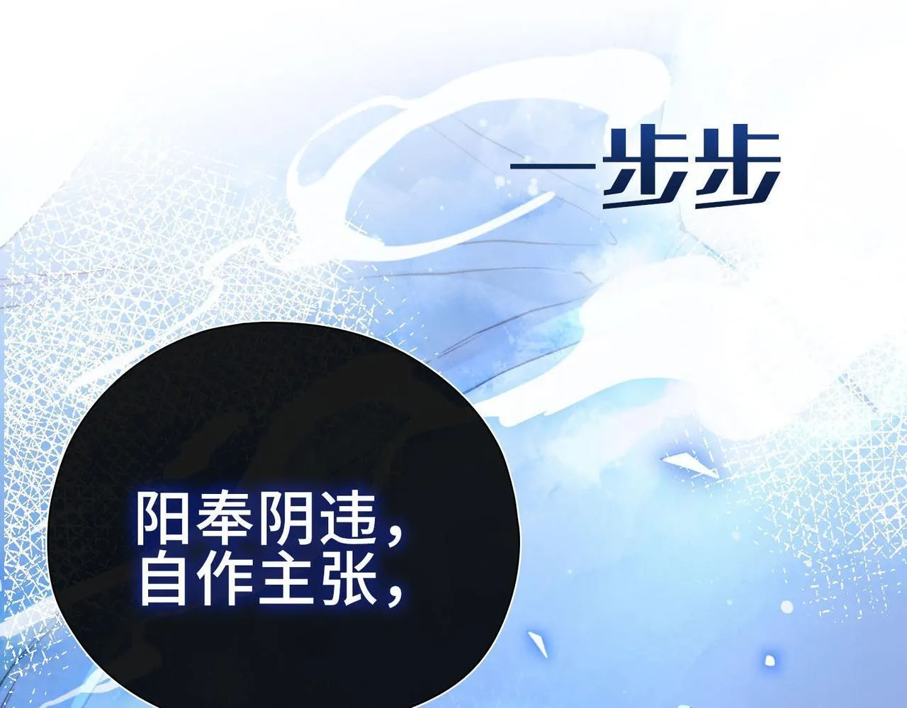序章 他的陷阱 第52页