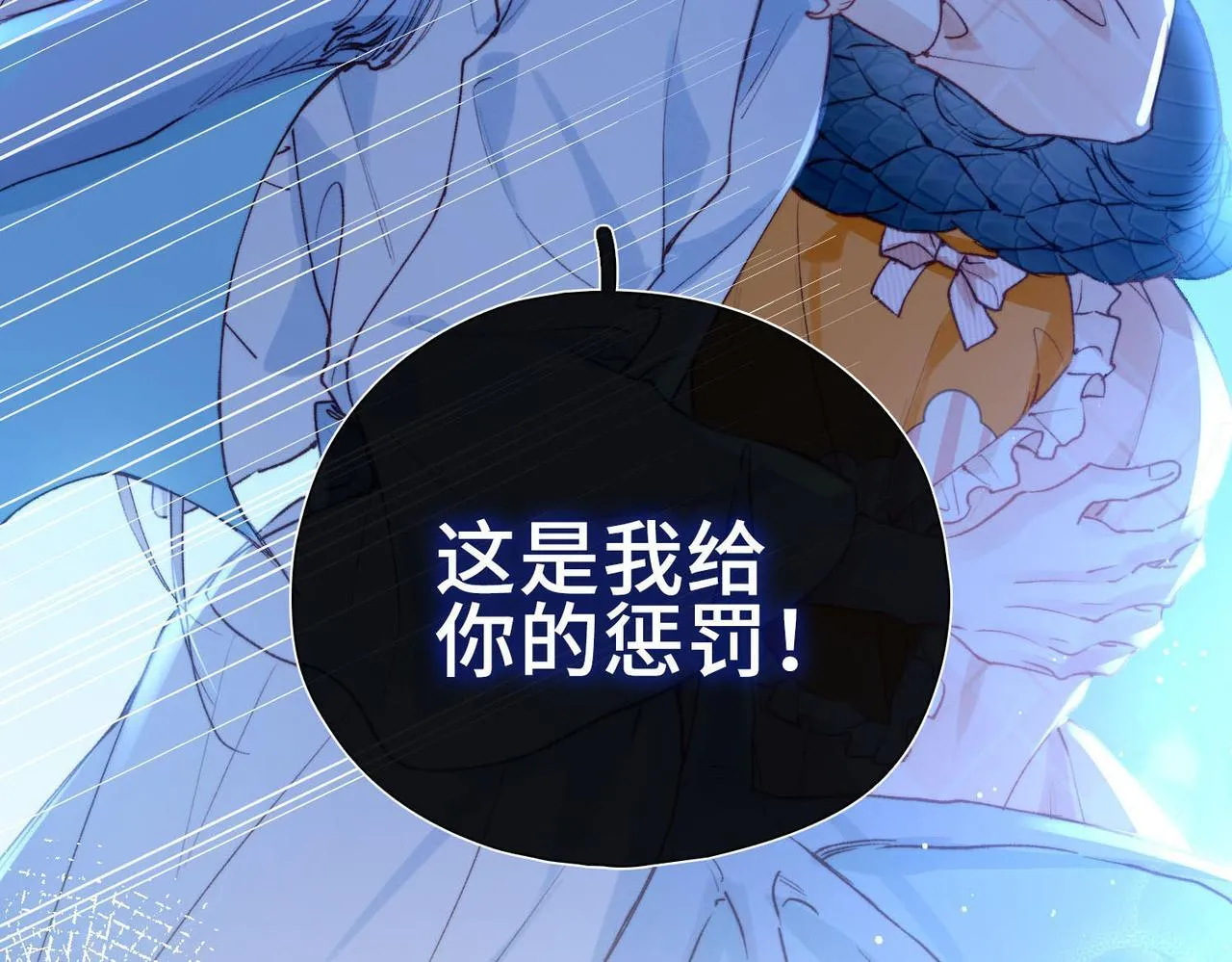 序章 他的陷阱 第54页