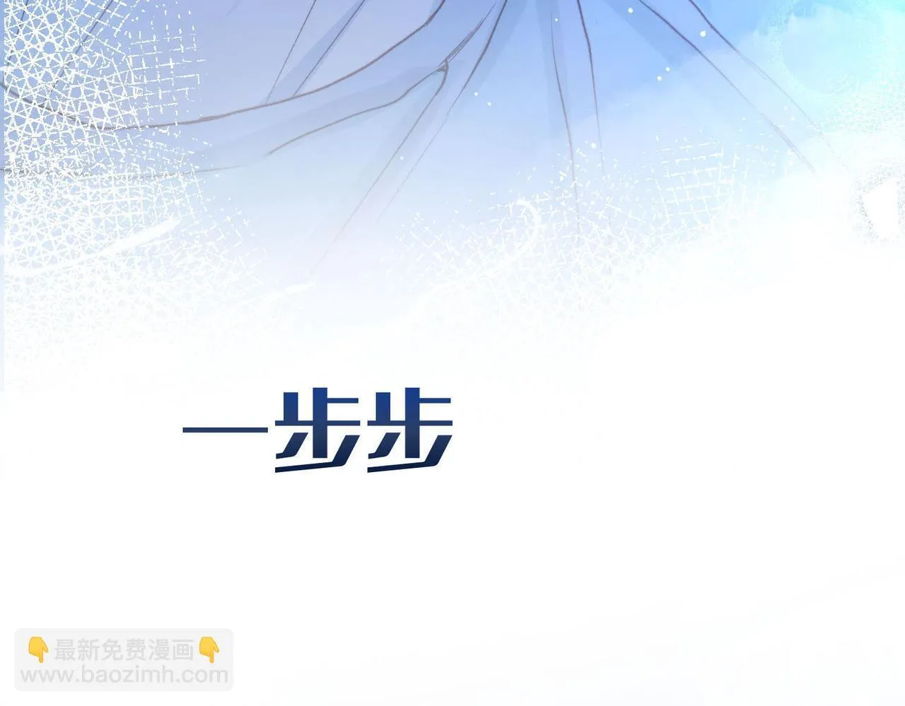 序章 他的陷阱 第55页