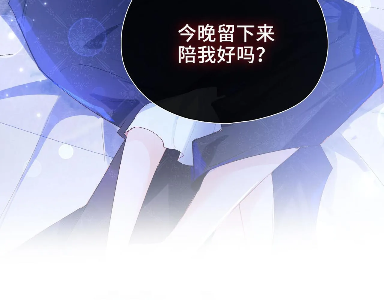 序章 他的陷阱 第58页
