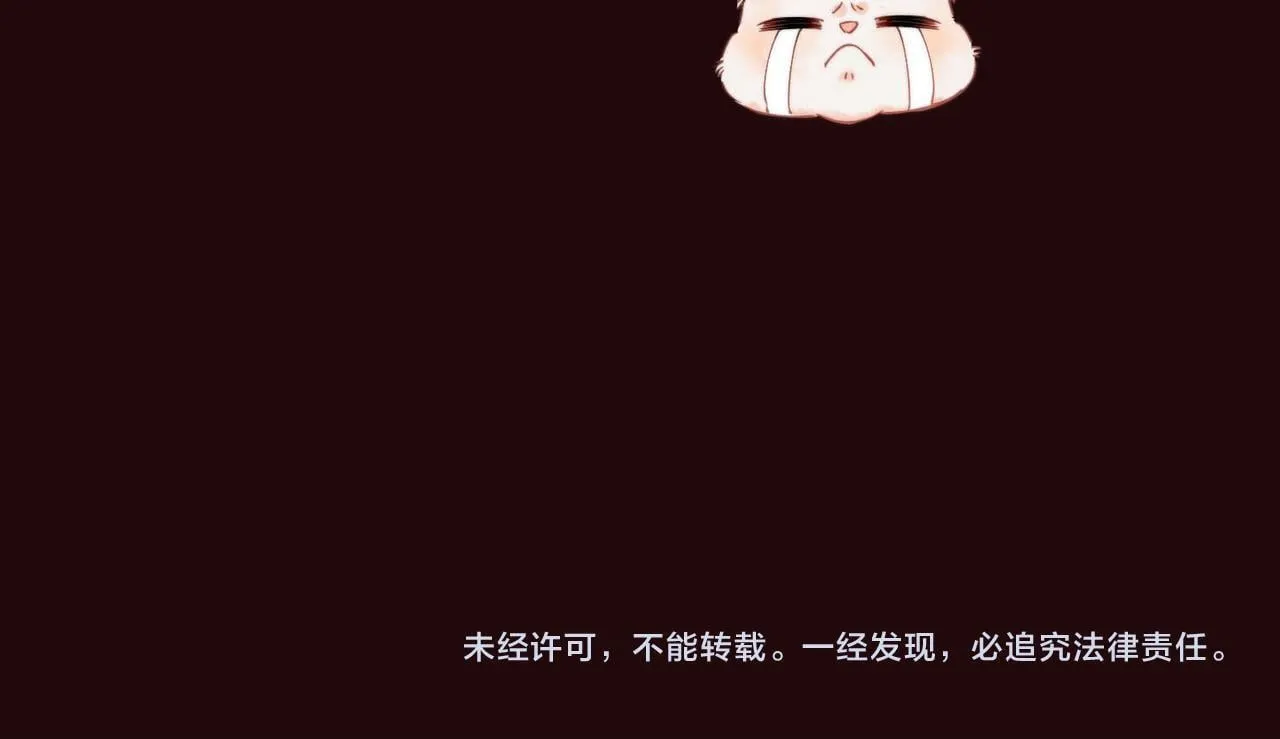 序章 他的陷阱 第62页