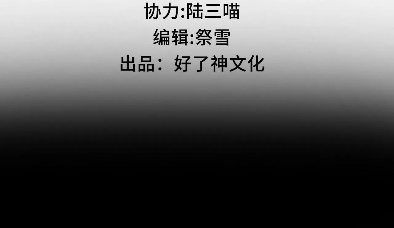 第1话 他的陷阱 第3页