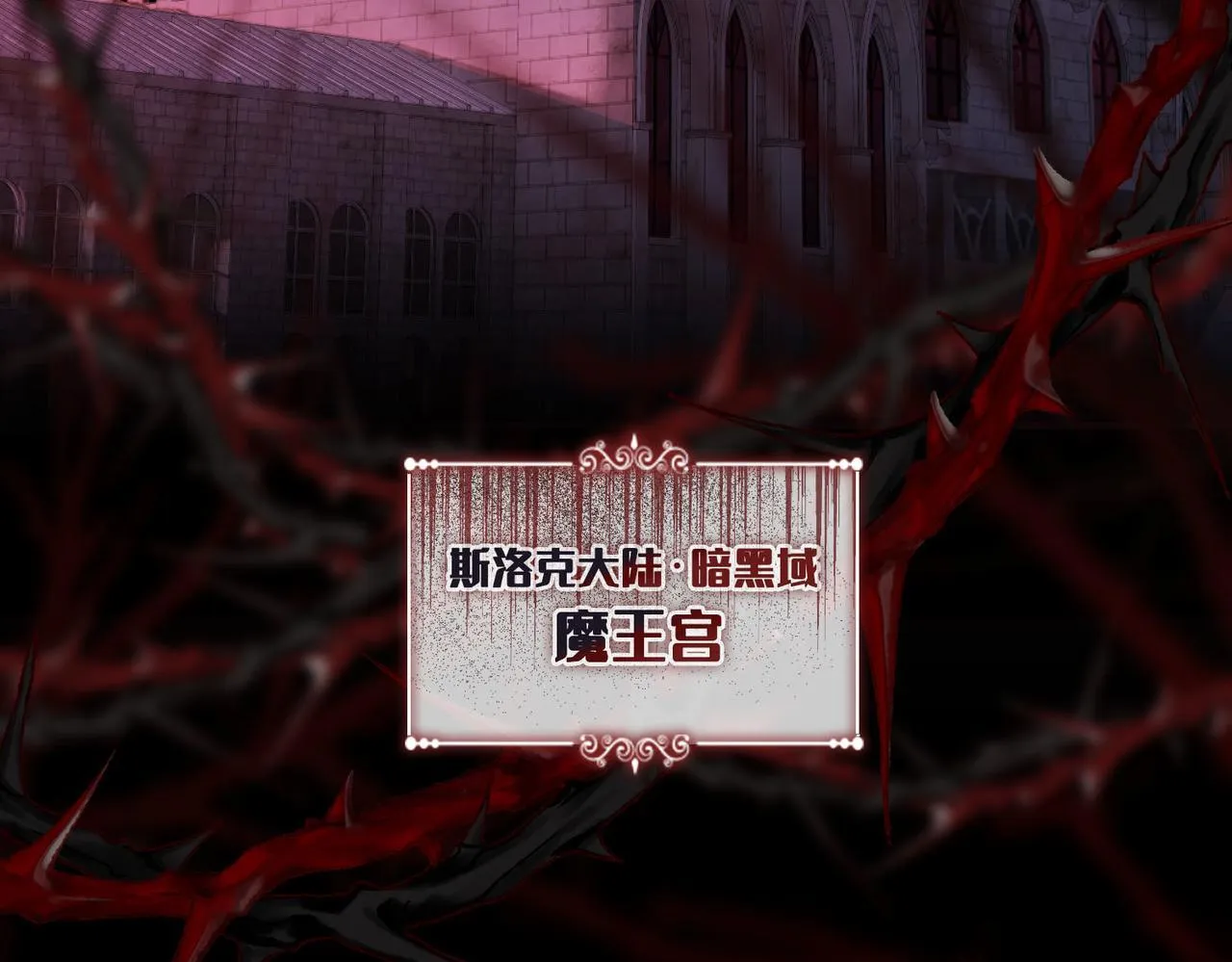 第1话 他的陷阱 第7页