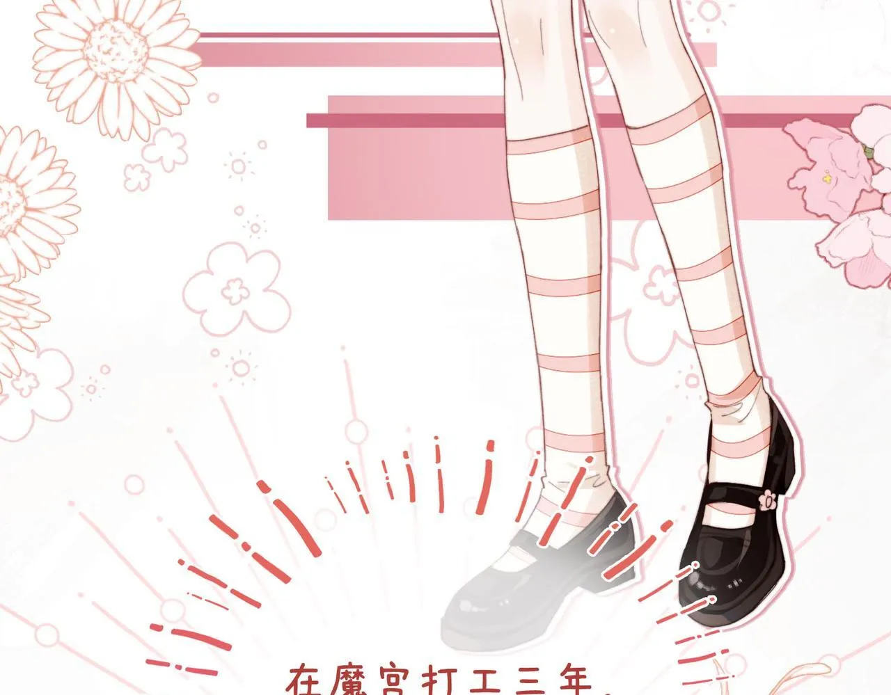 第1话 他的陷阱 第20页