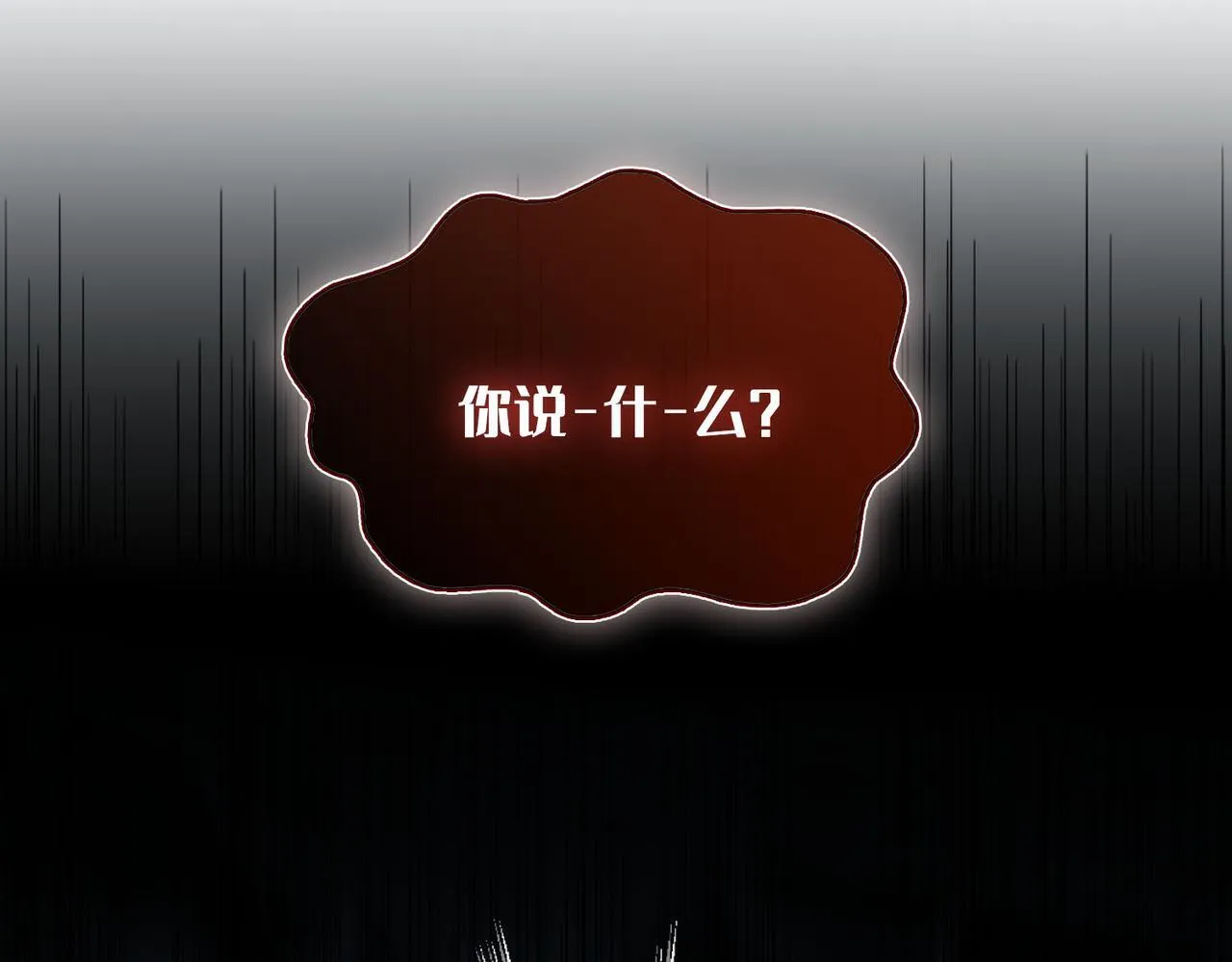 第1话 他的陷阱 第27页