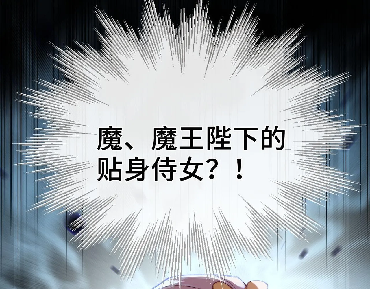 第1话 他的陷阱 第28页