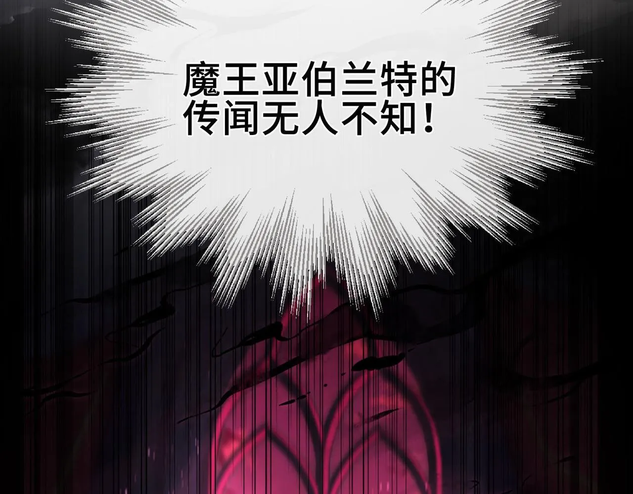 第1话 他的陷阱 第32页