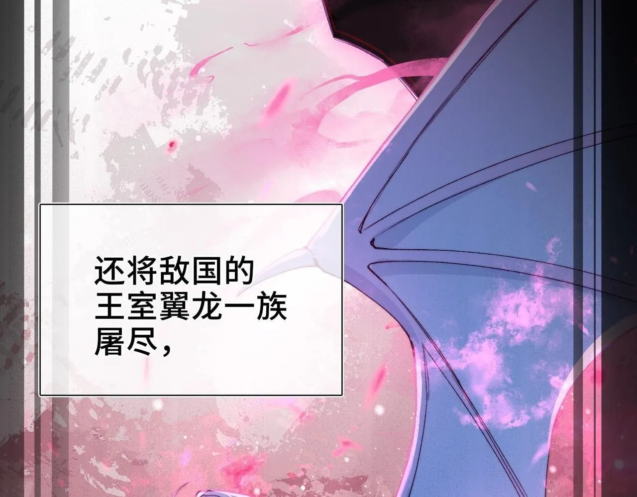 第1话 他的陷阱 第38页