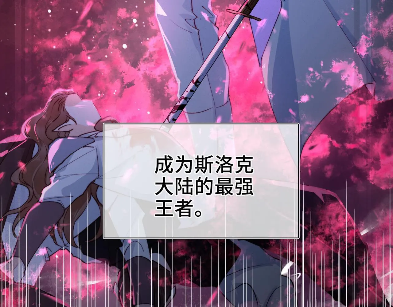 第1话 他的陷阱 第40页