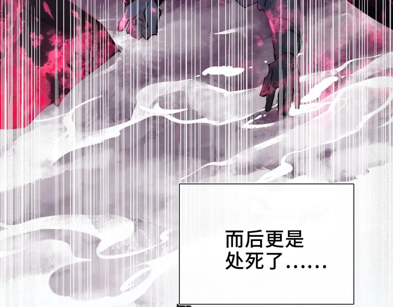 第1话 他的陷阱 第41页