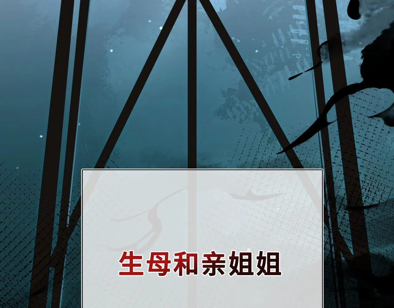第1话 他的陷阱 第43页