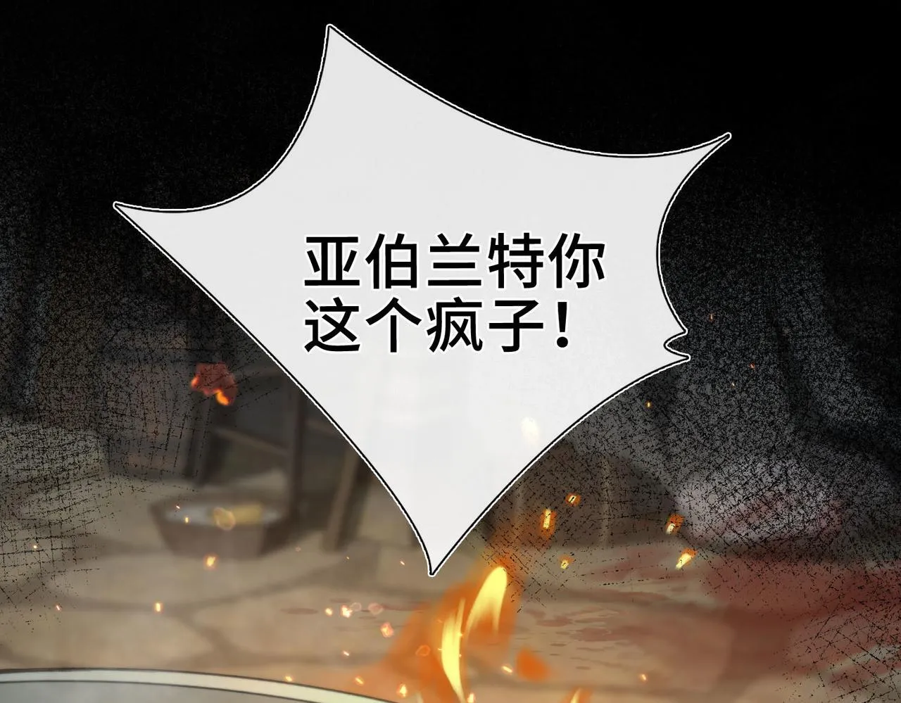 第1话 他的陷阱 第45页