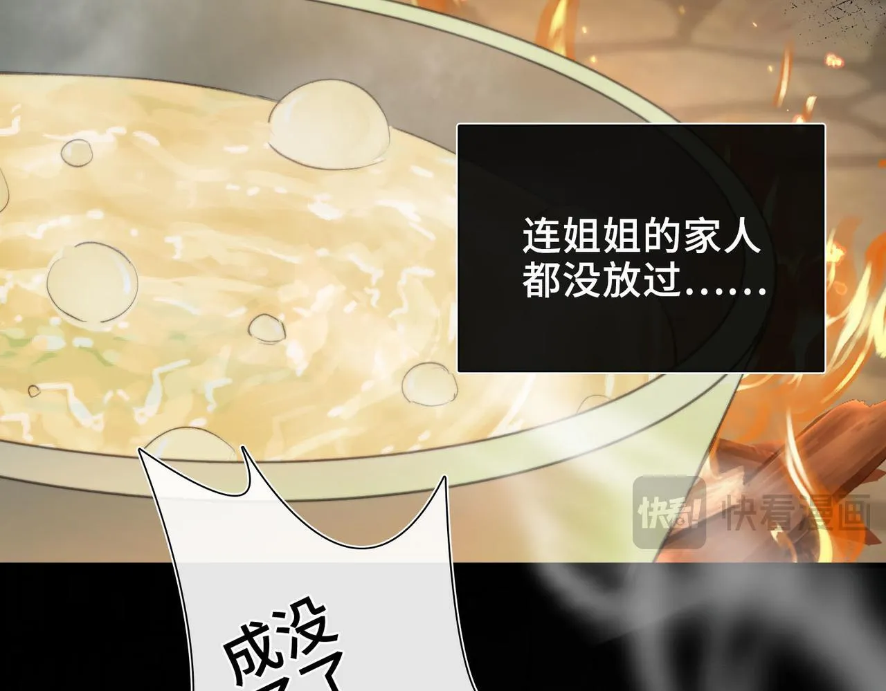 第1话 他的陷阱 第46页