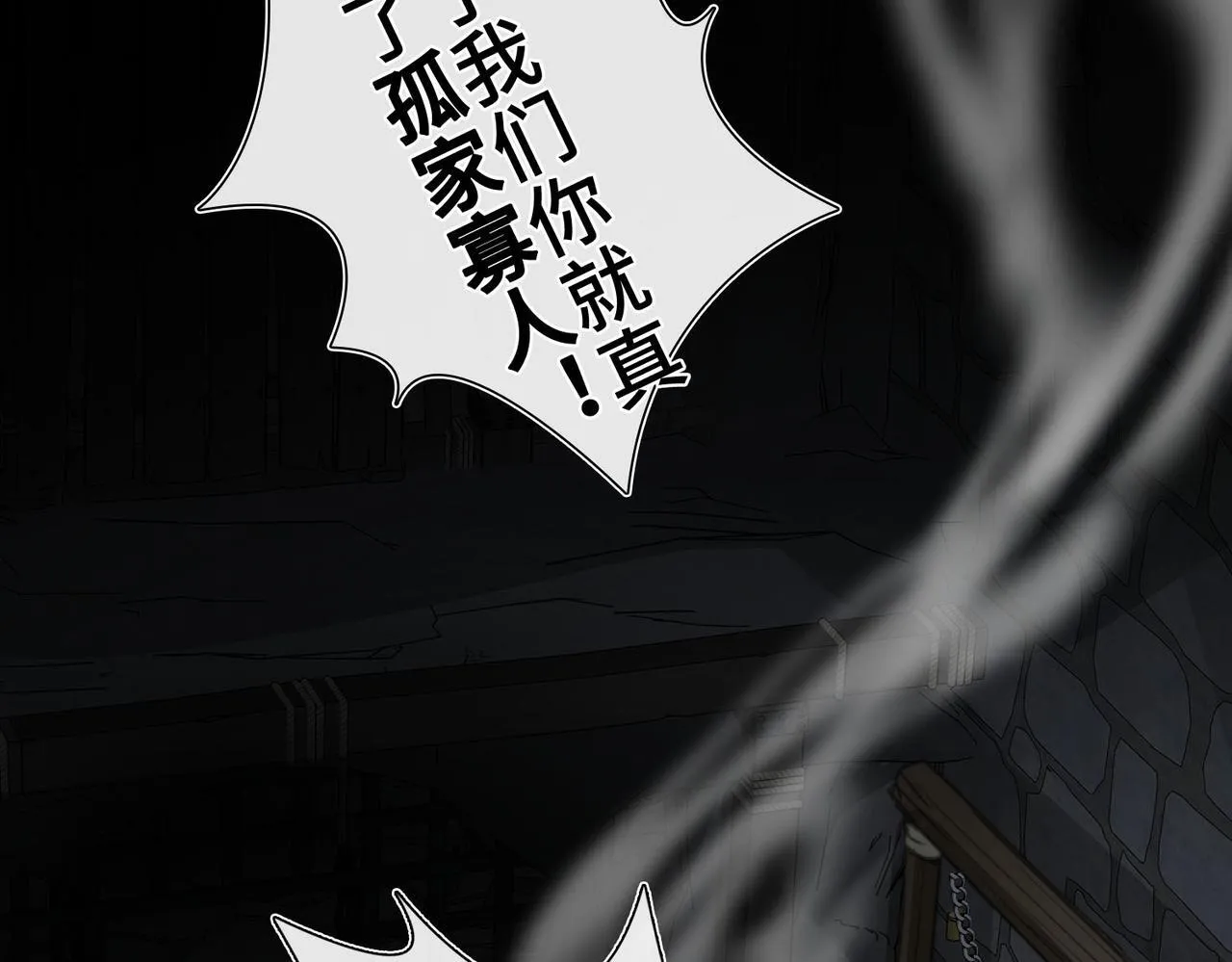 第1话 他的陷阱 第47页