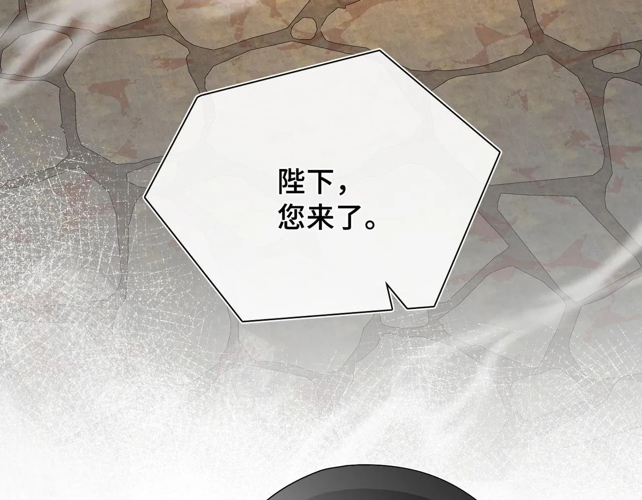 第1话 他的陷阱 第50页
