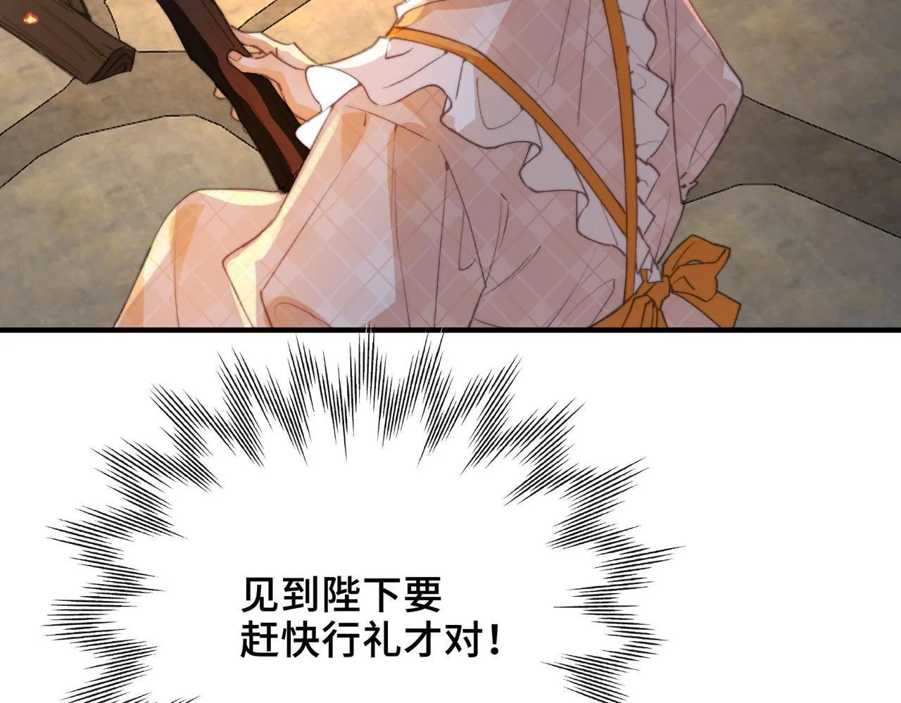 第1话 他的陷阱 第54页
