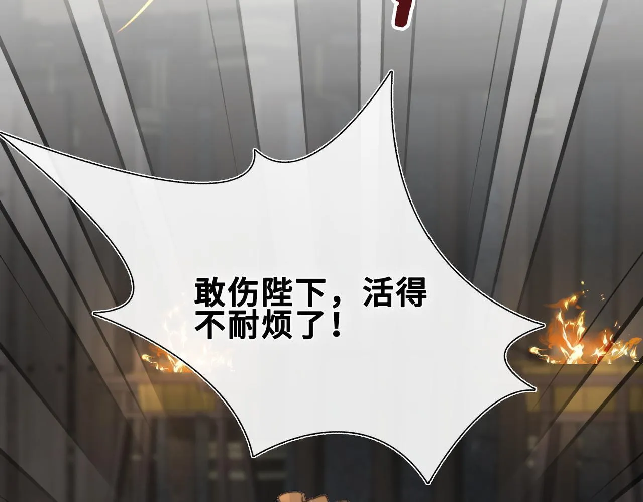 第1话 他的陷阱 第59页