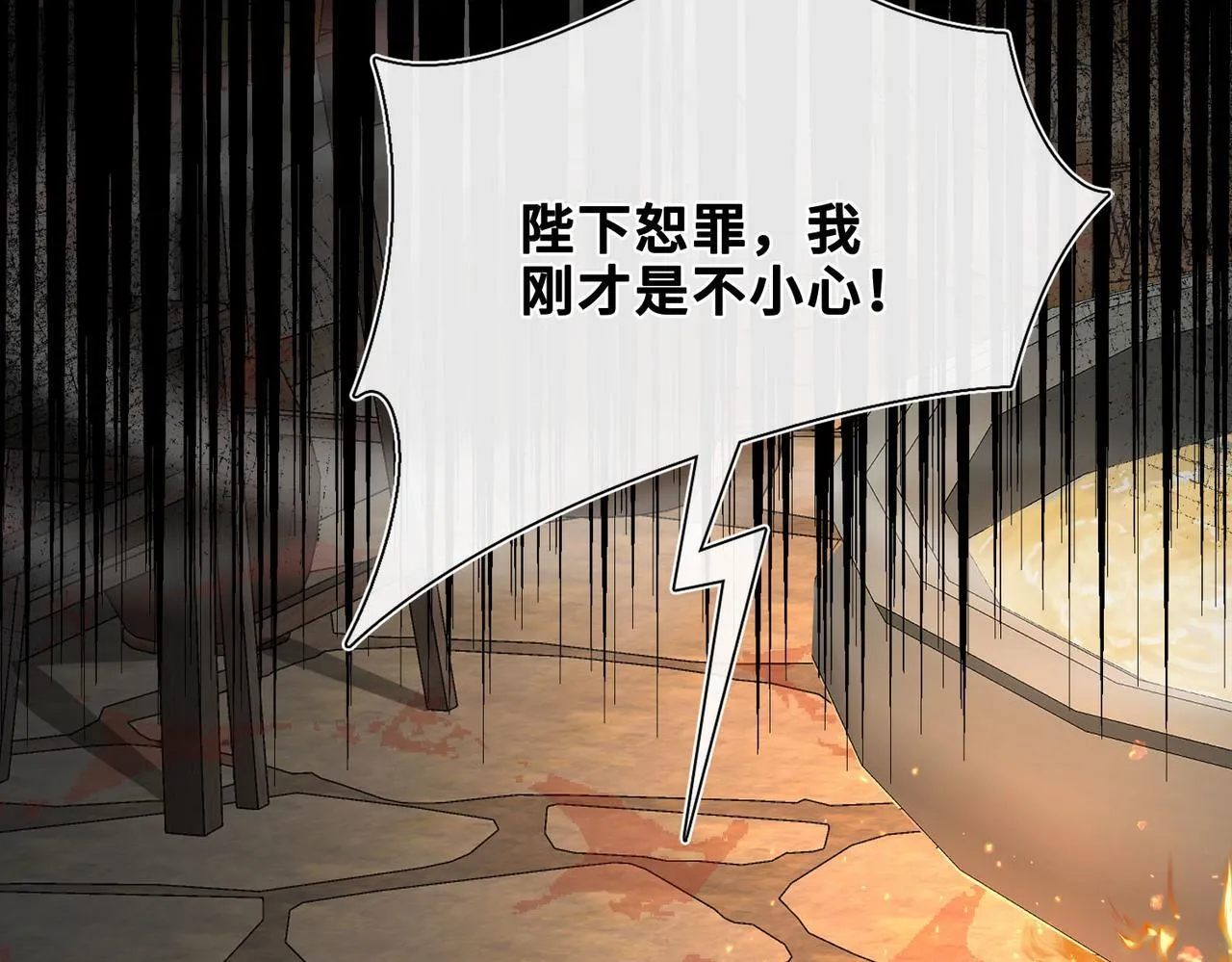 第1话 他的陷阱 第63页