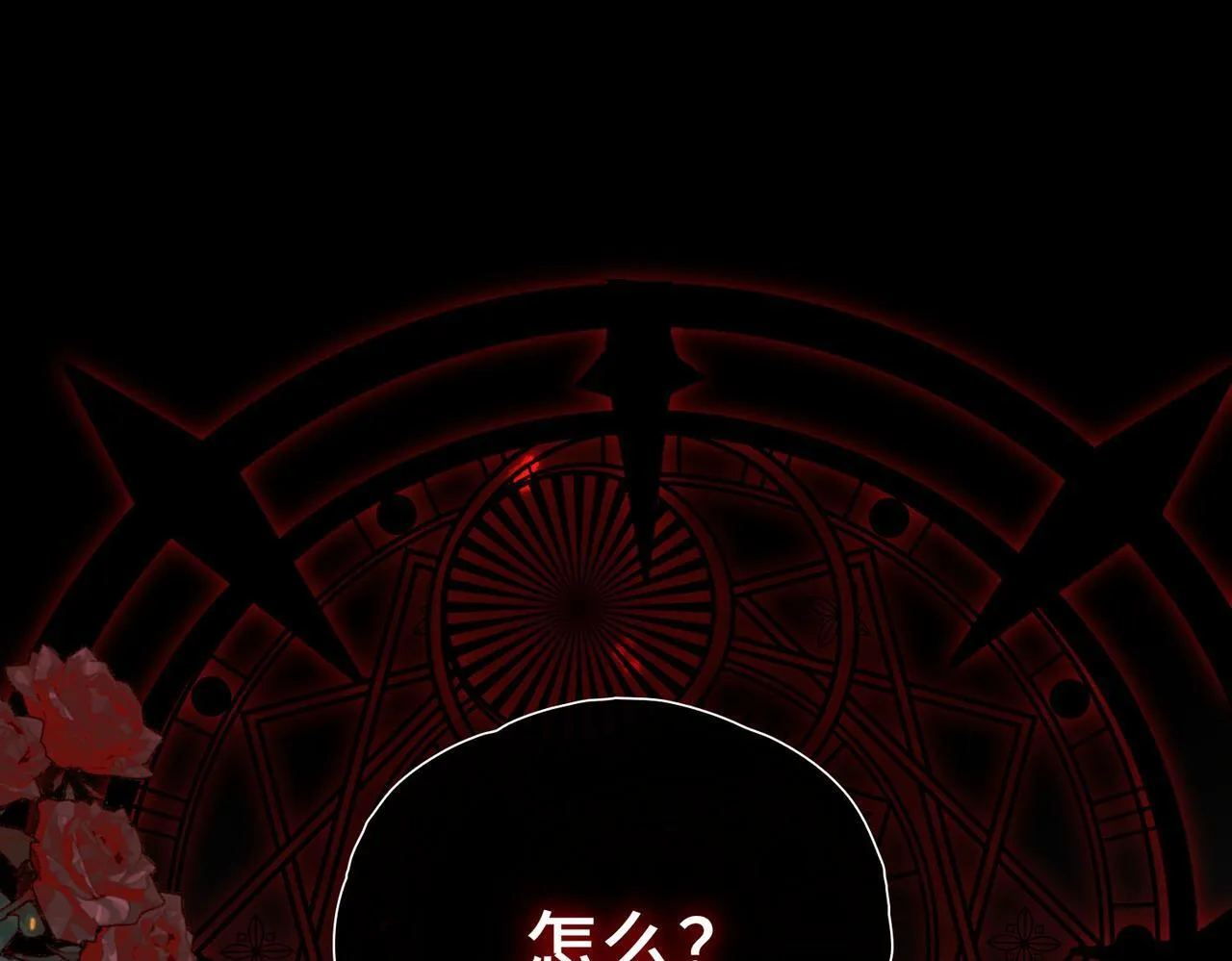 第1话 他的陷阱 第68页