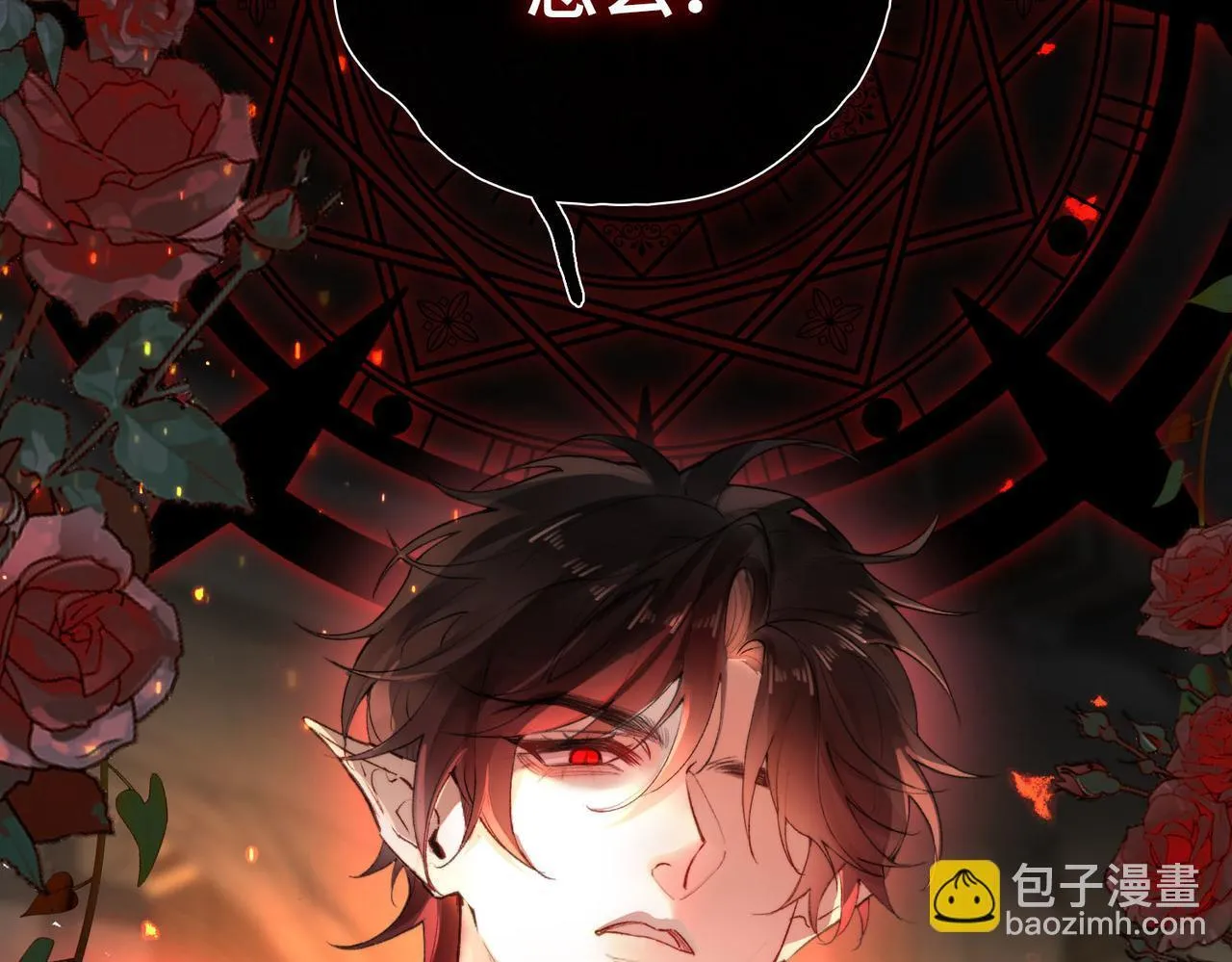 第1话 他的陷阱 第69页