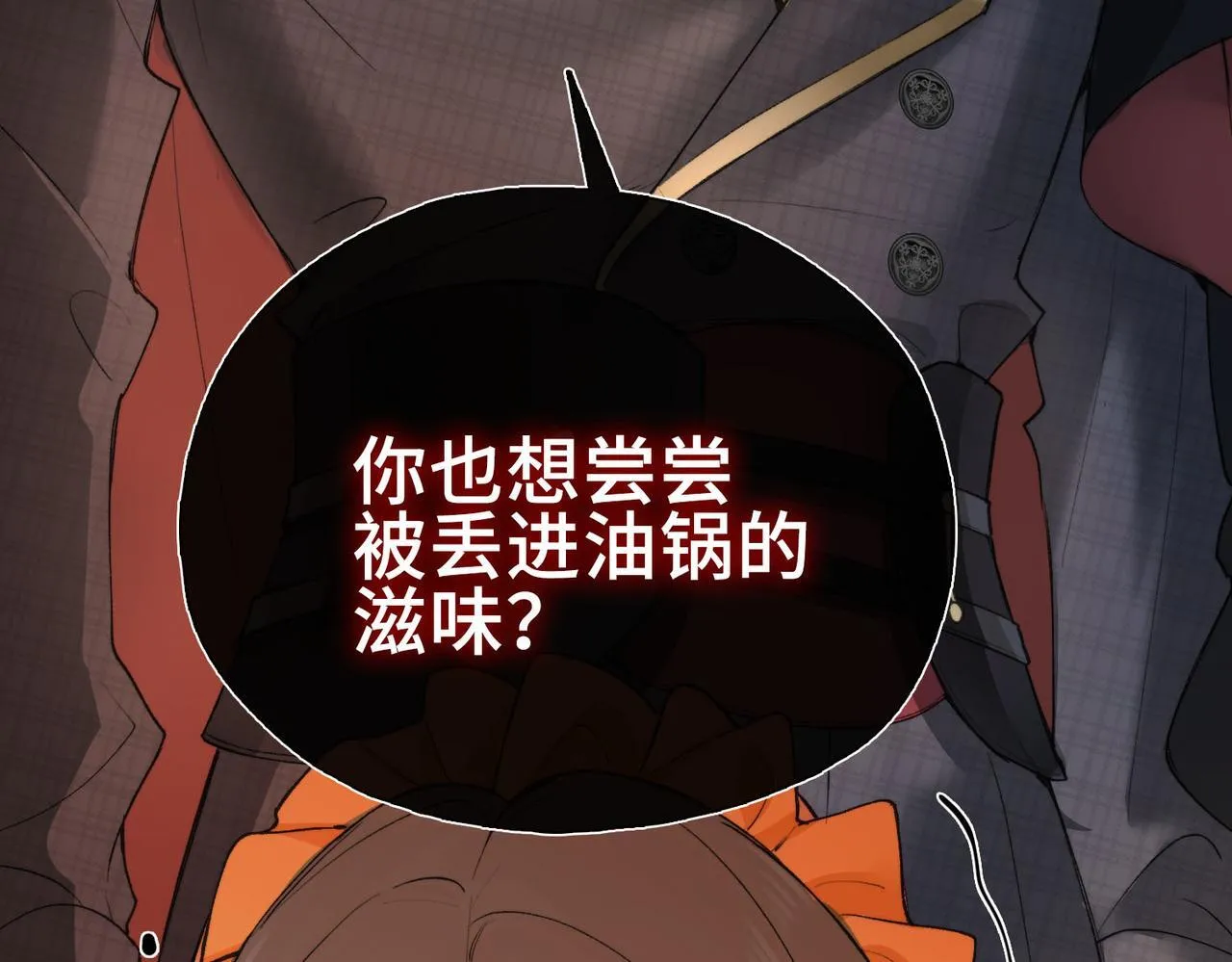 第1话 他的陷阱 第71页