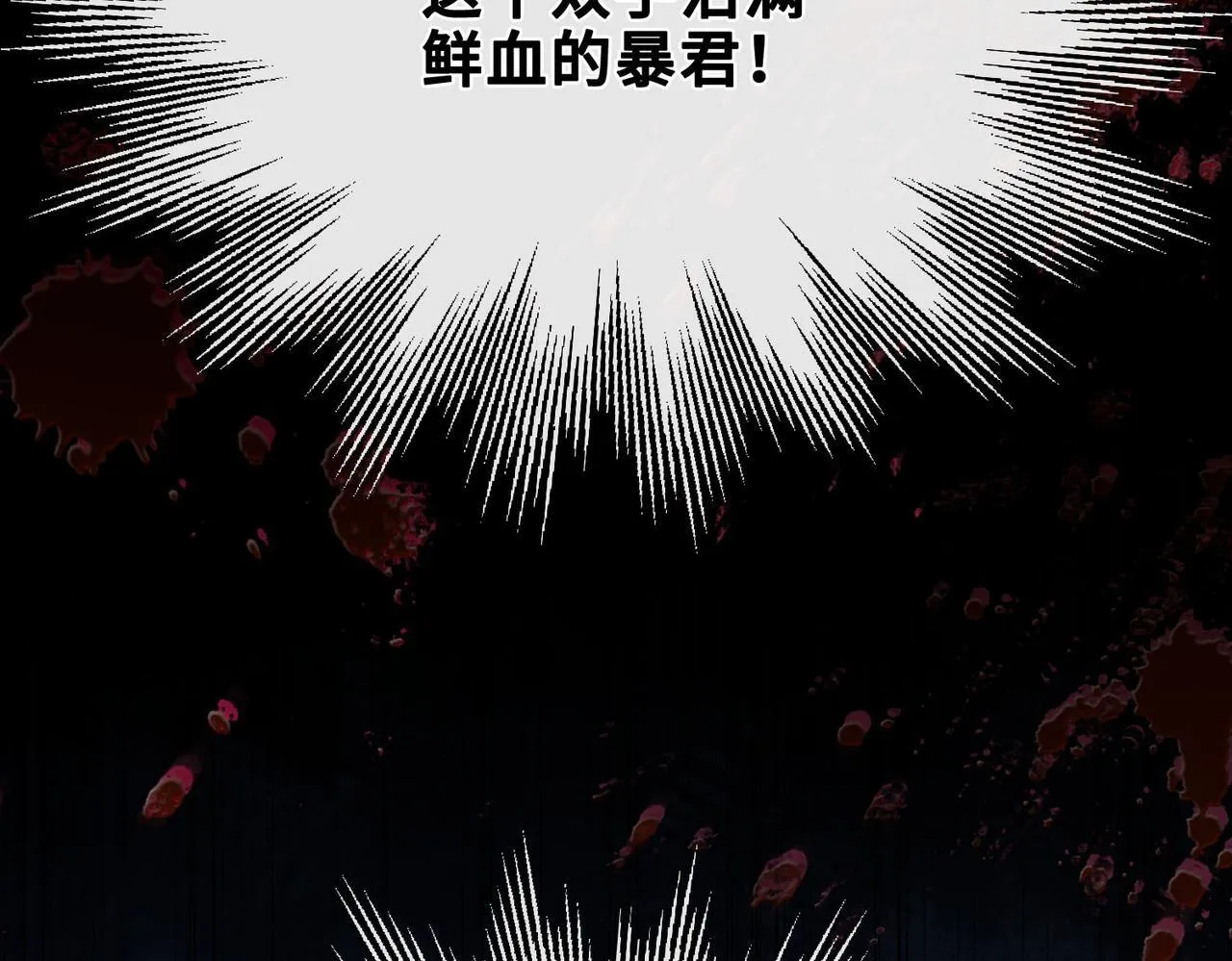 第1话 他的陷阱 第74页