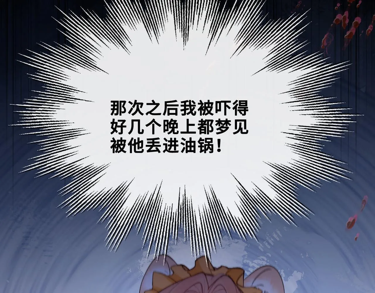 第1话 他的陷阱 第75页