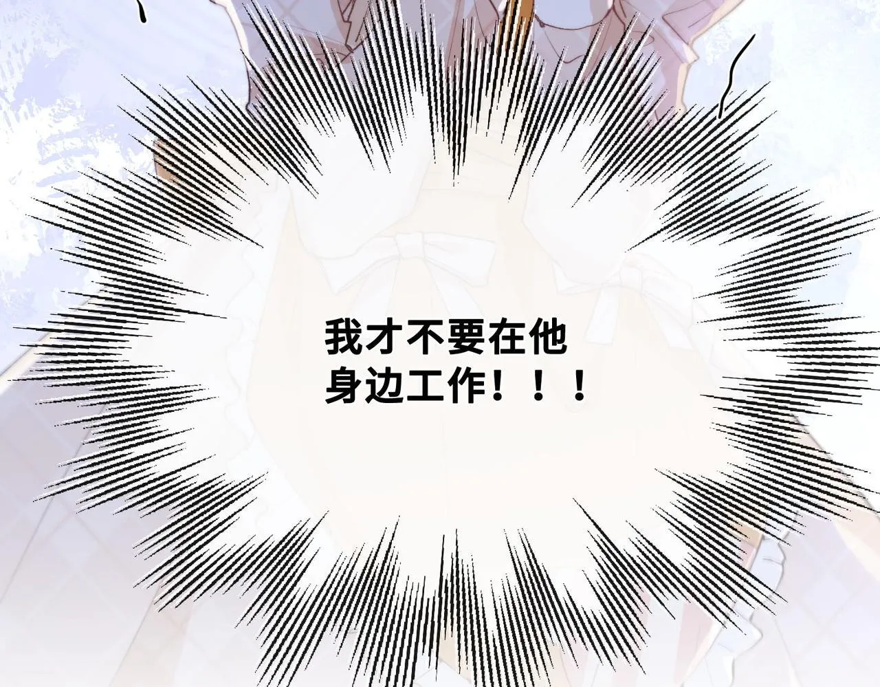 第1话 他的陷阱 第77页