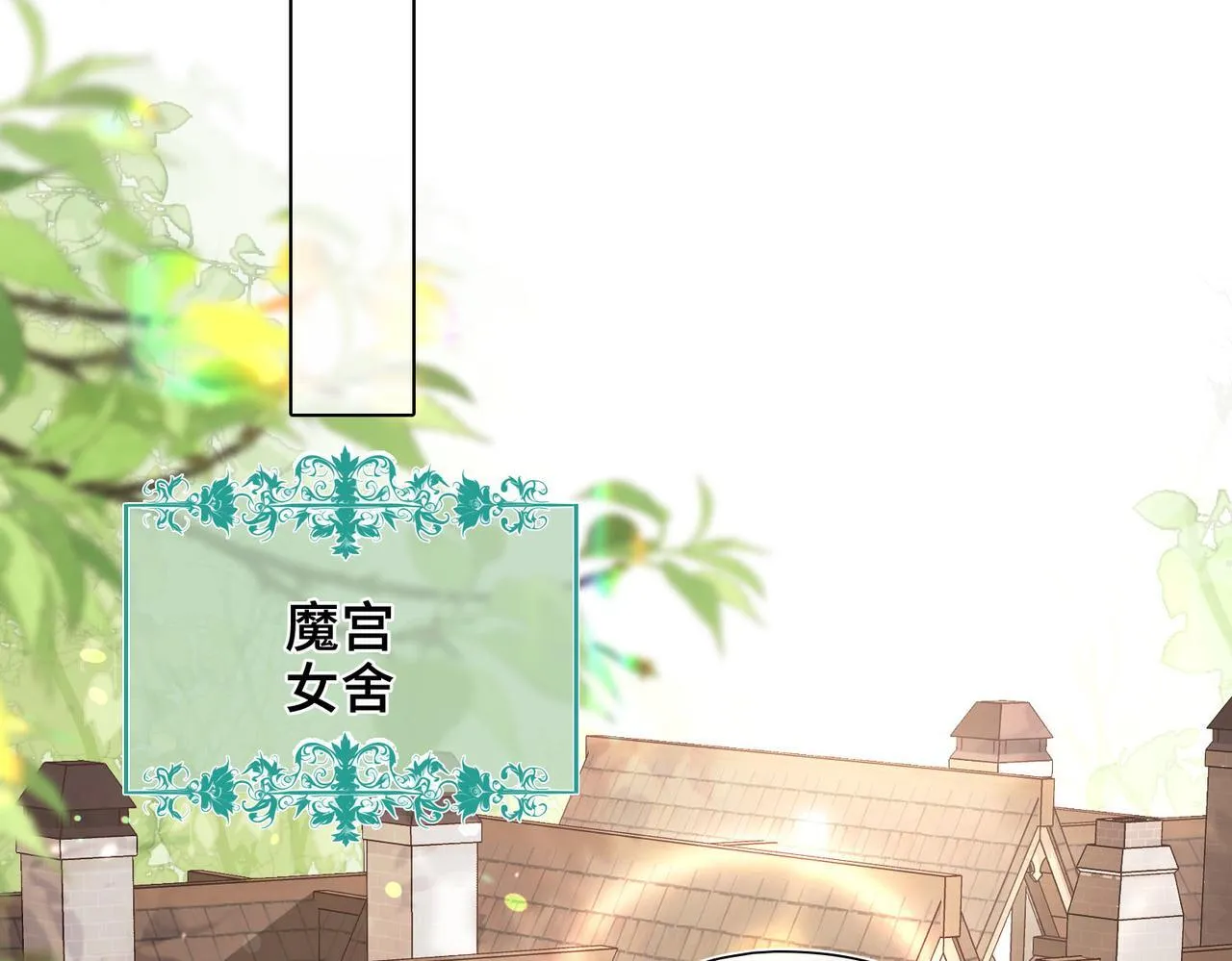 第1话 他的陷阱 第93页