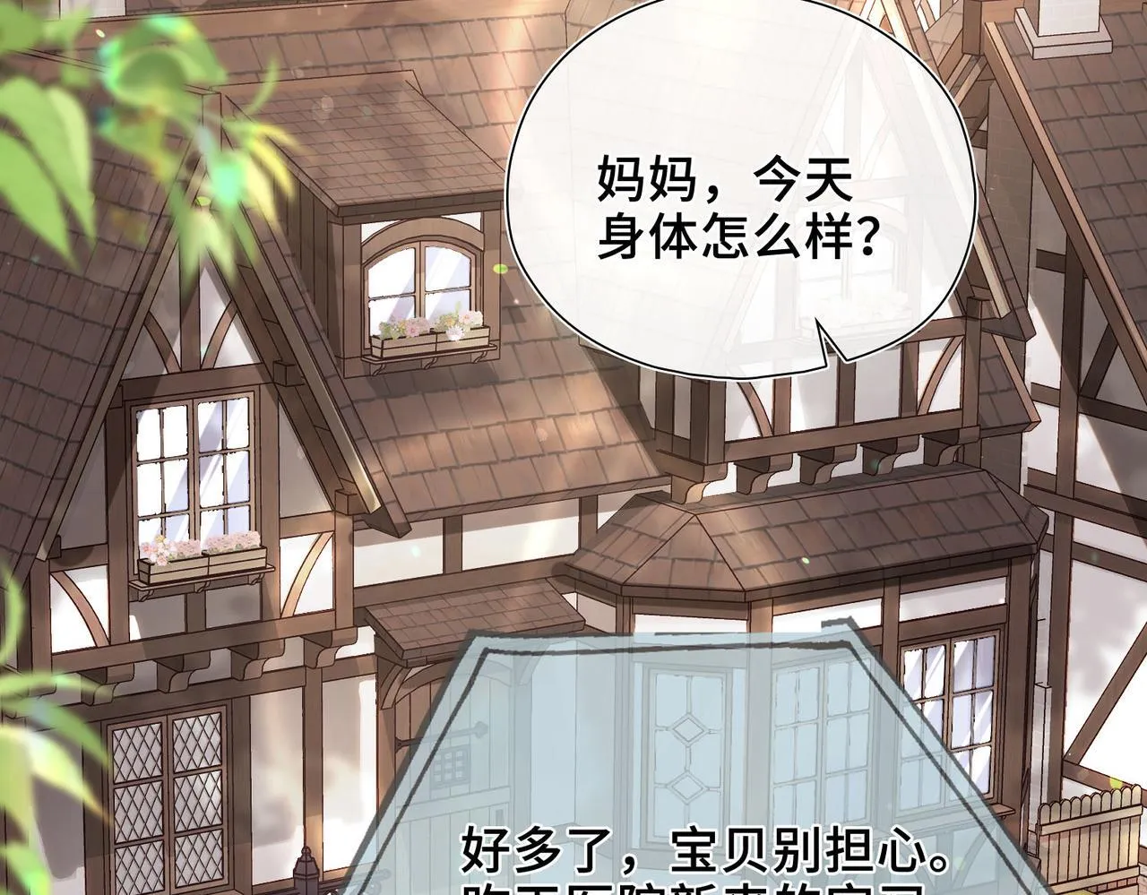 第1话 他的陷阱 第94页
