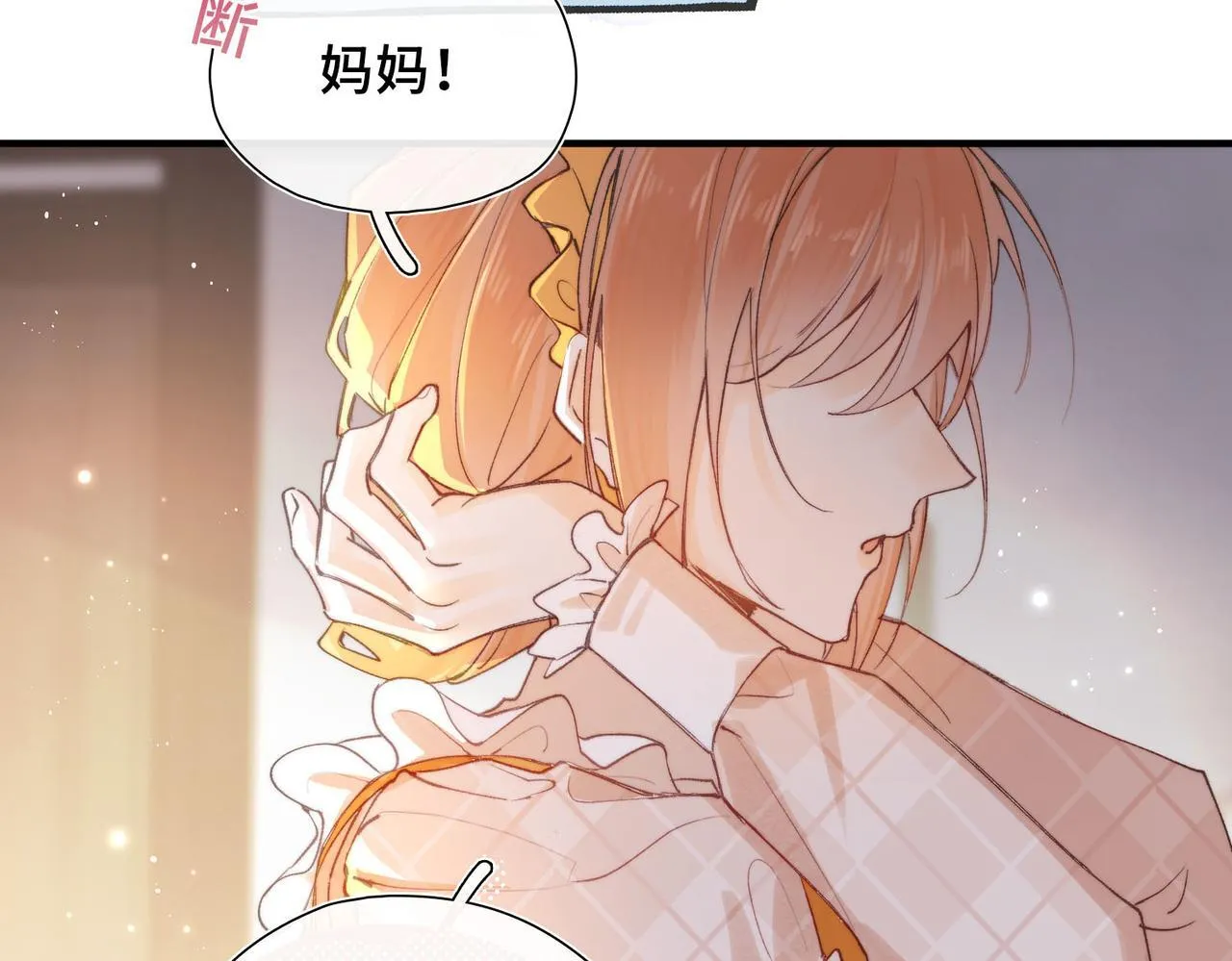 第1话 他的陷阱 第101页
