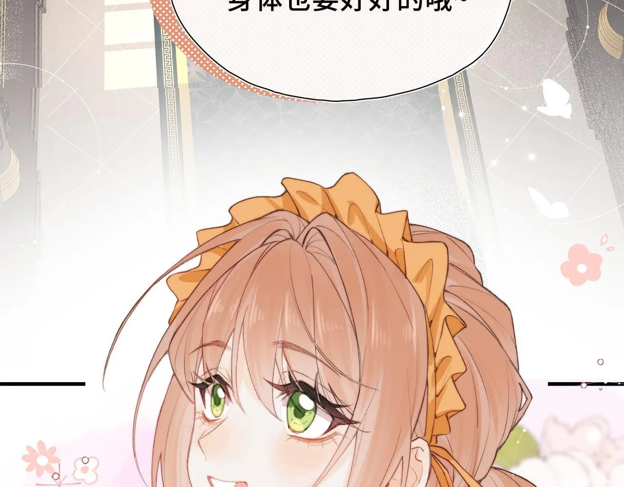 第1话 他的陷阱 第108页