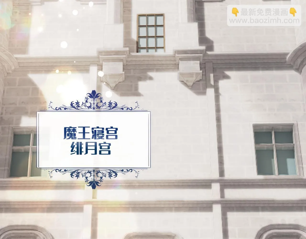 第1话 他的陷阱 第111页