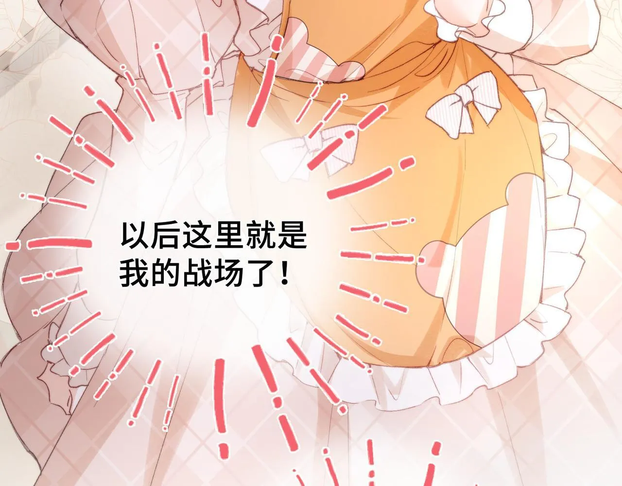 第1话 他的陷阱 第114页