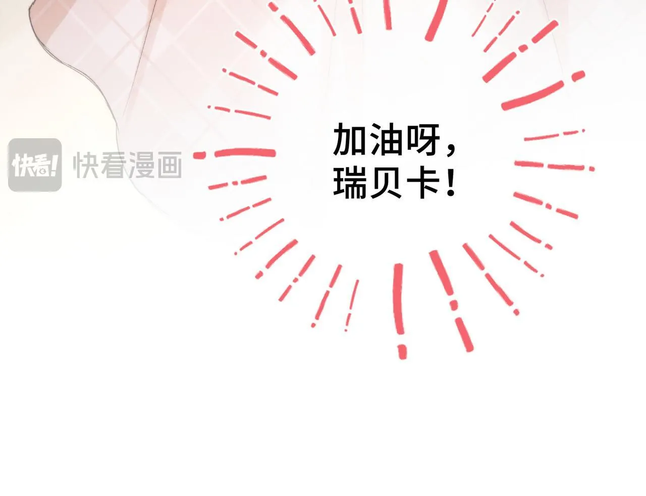 第1话 他的陷阱 第115页